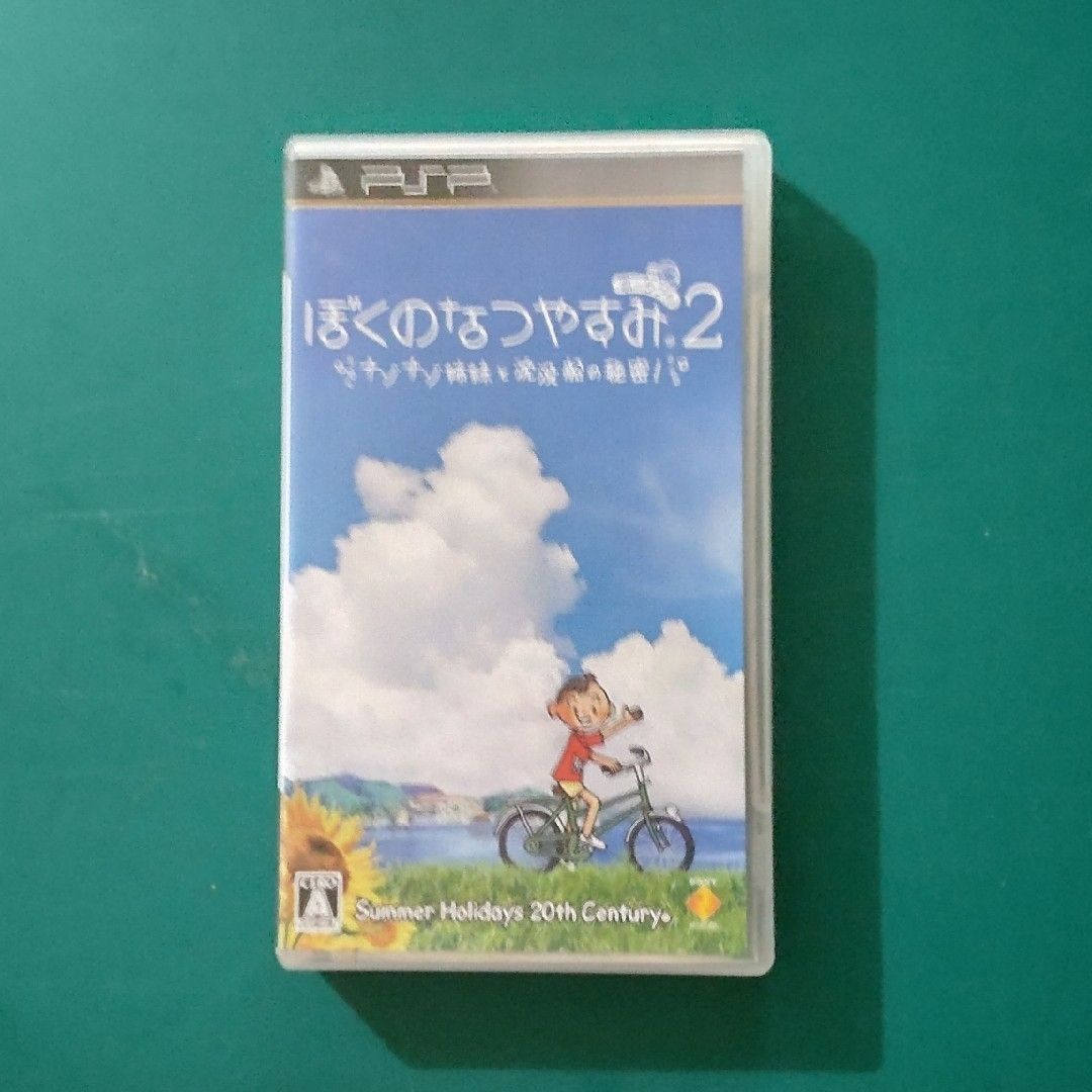 ぼくのなつやすみポータブル2 ナゾナゾ姉妹と沈没船の秘密！動作