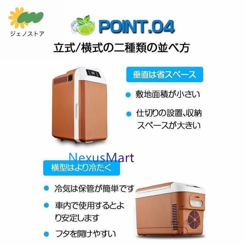 ポータブル冷蔵庫 車載冷蔵庫 8L ポータブル冷凍 冷蔵庫 -10℃-65