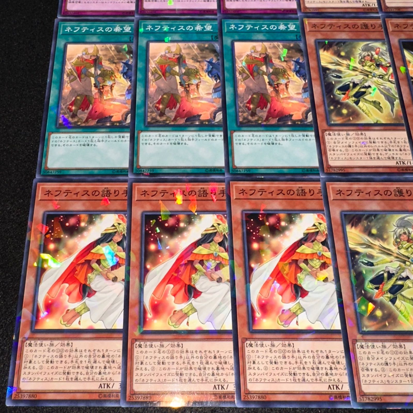遊戯王】No.662 ネフティスの覚醒 ネフティスの希望 ネフティス
