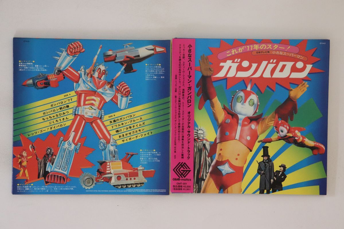 小さなスーパーマン ガンバロン DVD BOX ブックレット付 Amazon.com: 小さなスーパーマン ガンバロン DVD-BOX : Movies & TV