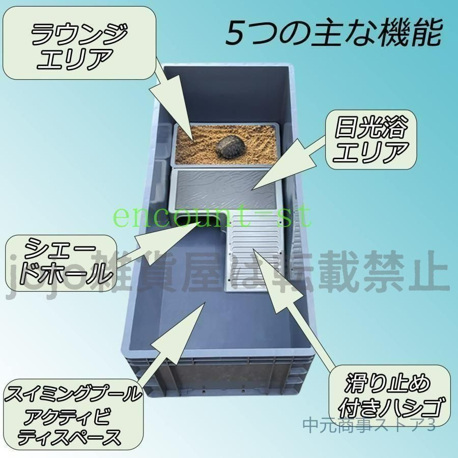 カメ用水槽