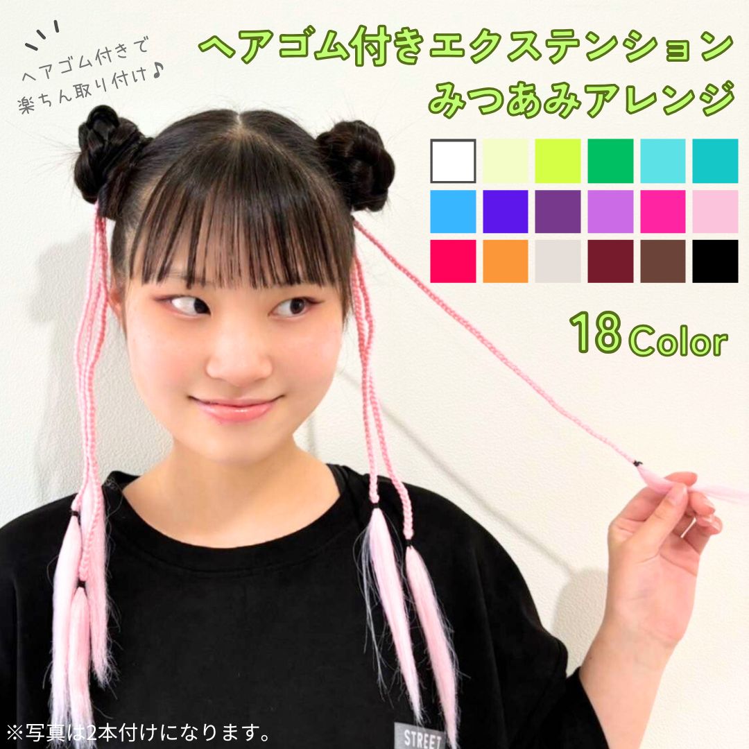 エクステ 2本セット ヘアアクセサリー ヘアゴム 簡単 ロング ハロウィン エクステ 2本セット ヘアアクセサリー ヘアゴム 簡単 ロング