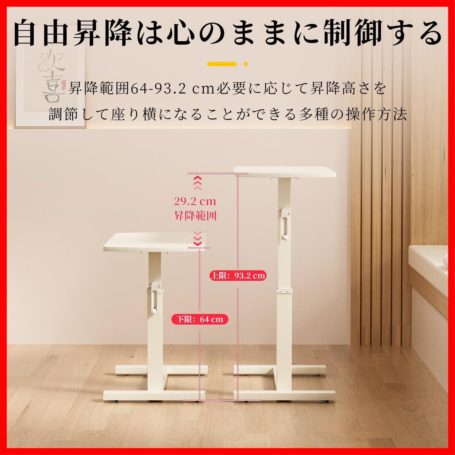 最短発送】PCデスク幅80cm 高さ無段階調節 介護用 在宅ワーク ベッド
