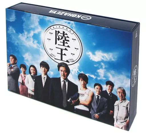 TVドラマDVD 陸王 -ディレクターズカット版- DVD-BOX