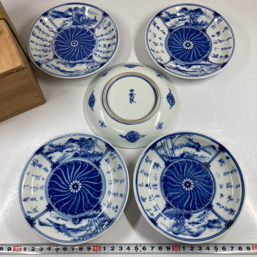 播陽東山 白鷺製 染付中皿5枚 木 直径14.4㎝ 本Y5-0306トエコ