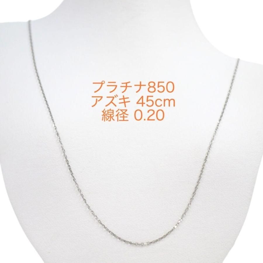Pt850 カットアズキチェーン 線径0.20ミリ スライドピン 45センチ ネックレス プラチナ850 スライドアジャスター 受注生産