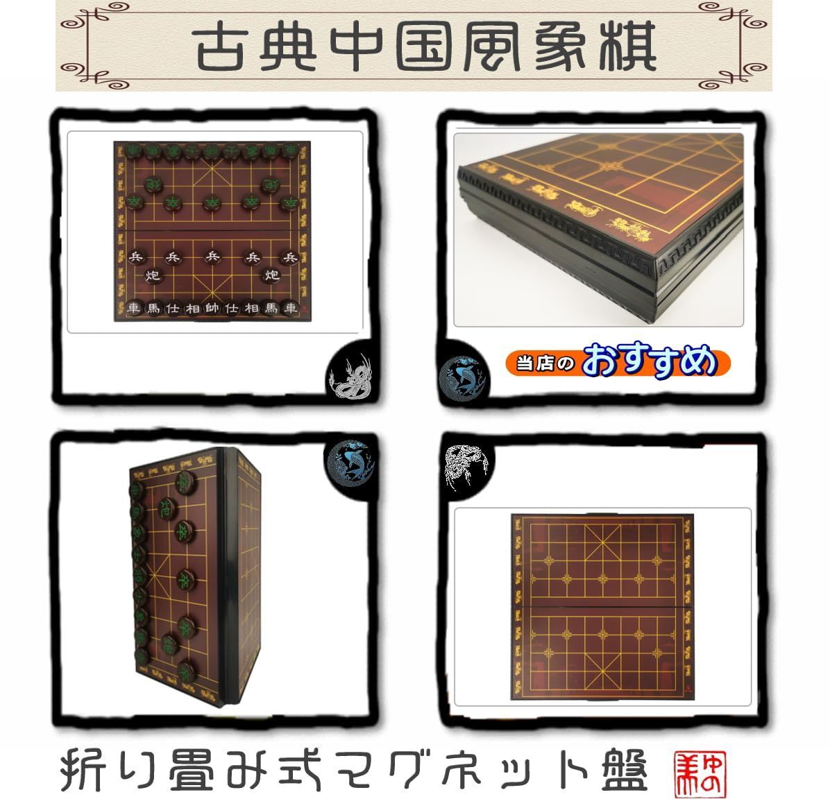 中国将棋セット アタッシュケースタイプの中国将棋・象棋セット K