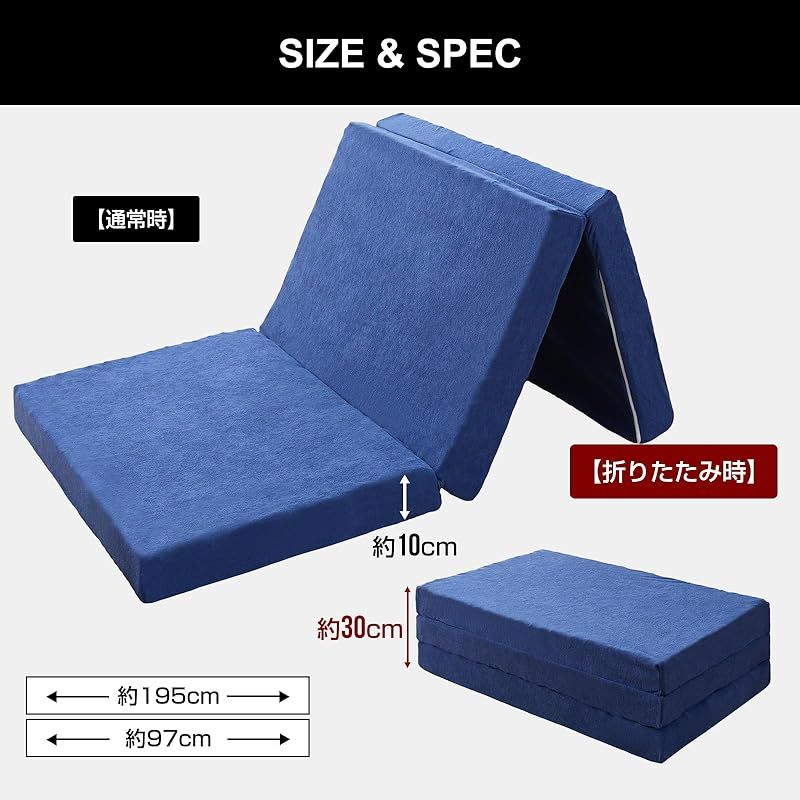 シングル 三つ折り マットレス 【硬め190N 厚さ10cm】 ネイビー