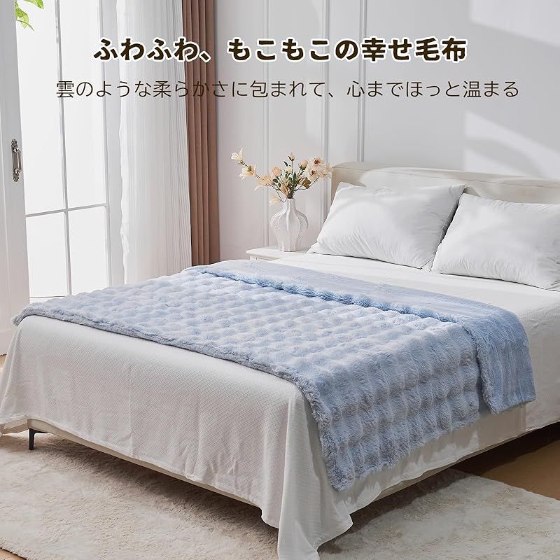 毛布 ブランケット