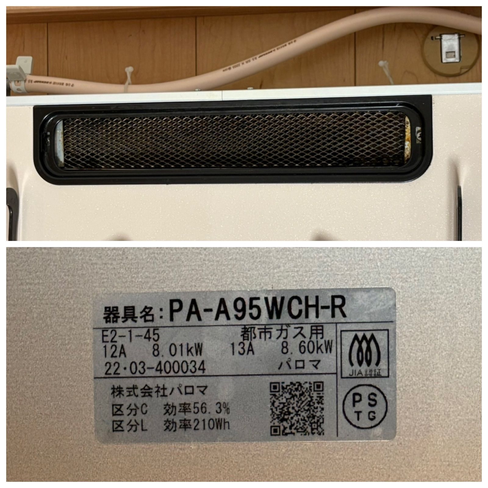 ガスコンロ PA-A95WCH-R