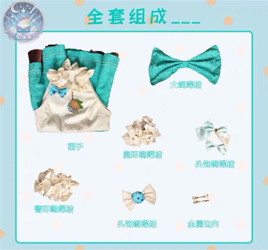 フィギュア コスプレ衣装