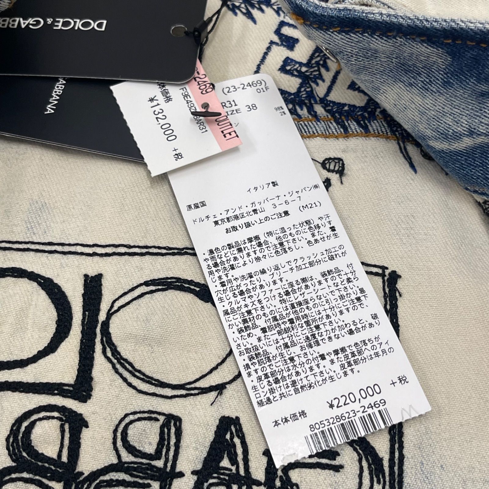 NPAA】タグ付き Dolce＆Gabbana ドルチェ&ガッバーナ ドルガバ デニム