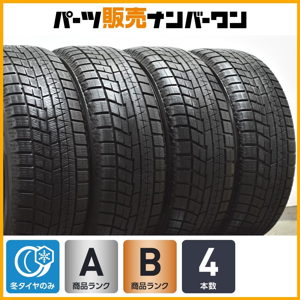 製 ヨコハマ アイスガード iG60 205 55R16 4本セット スタッドレス 交換用に ノア ヴォクシー ステップワゴン セレナ リーフ