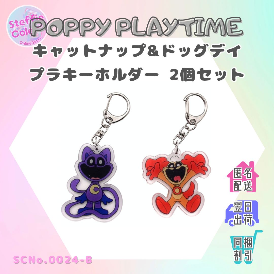 Poppy Playtime アクリルキーホルダー キャットナップ Poppy Playtime 日本公式 on X: 