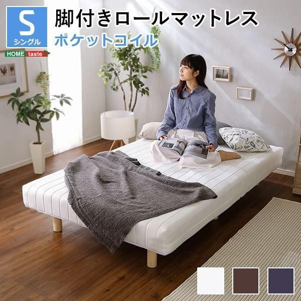 木製脚付き ロールマットレス 〔シングルサイズ ネイビー〕 幅約97cm ポケットコイルスプリング〔代引不可〕