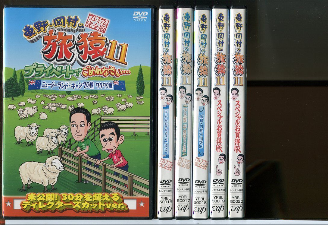 格安まとめ売り】旅猿 DVD セル盤 中古品 37本セット 格安まとめ売り
