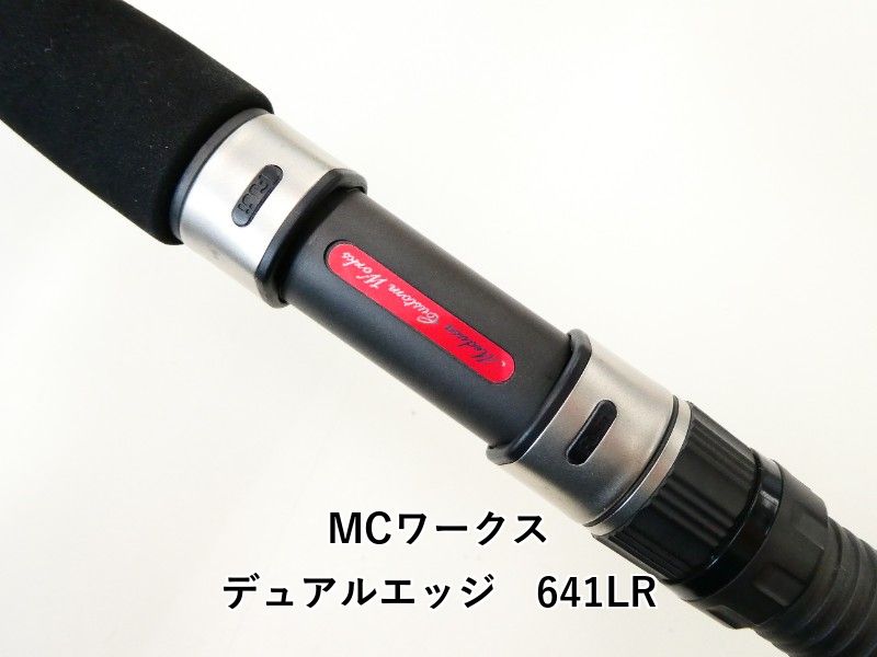 MCワークス デュアルエッジ 641LR (02-8209250019) ジギング