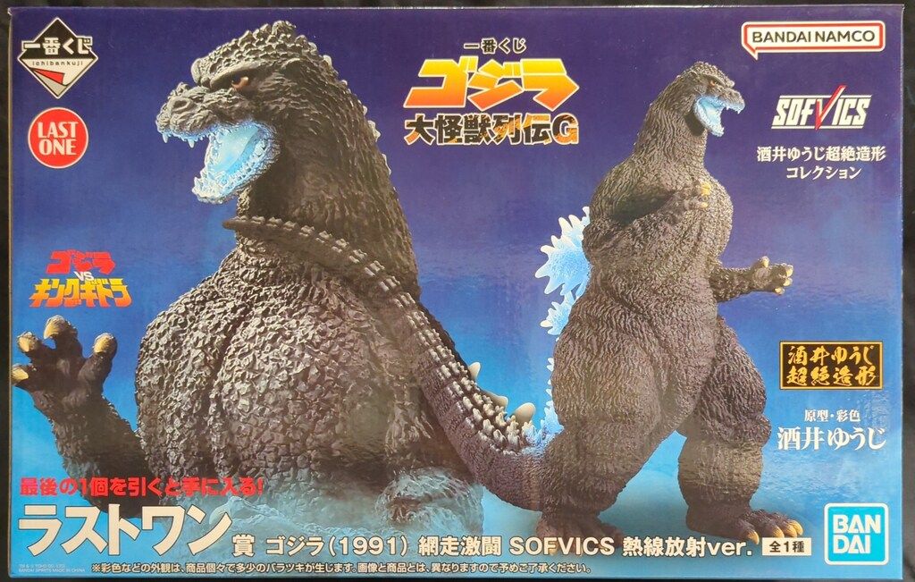 一番くじ✴︎ゴジラ大怪獣列伝G✴︎ラストワン✴︎1991網走激闘放射熱戦ver BANDAI SPIRITS 一番くじ ゴジラ 大怪獣列伝G ラストワン賞