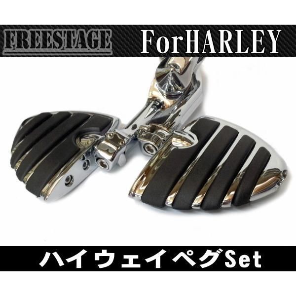 ハーレー アジャスタブル ハイウェイペグ マウント ロングフットペグ ブラケット 32mm エンジンガード対応 フットボードメッキ