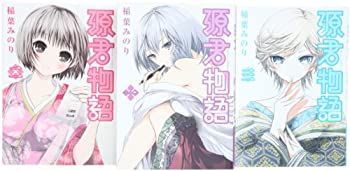 【中古】源君物語 コミック 1-3巻セット (ヤングジャンプコミックス) 源君物語 (ヤングジャンプコミックス) コミック F0745●源君物語 [マーケットプレイスセット] 源君物語の値段と価格推移は？｜2件の売買データから源君物語の