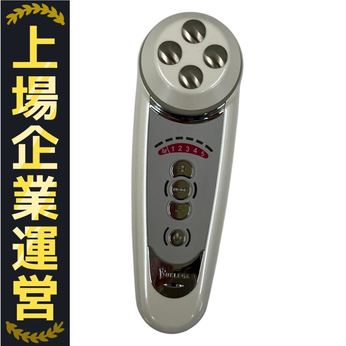 【中古品】CELL CURA 4TPLUS 美顔器 充電器付 セルキュア ベレガ 【正規品販売店】【シリアル付＆保証付】ベレガ