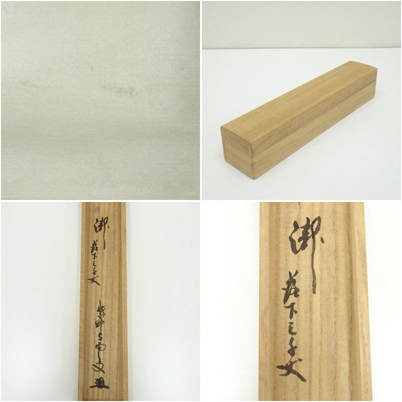 大徳寺 三重野与雲（荊山）筆 「瀧直下三千丈」一行書 肉筆紙本掛軸