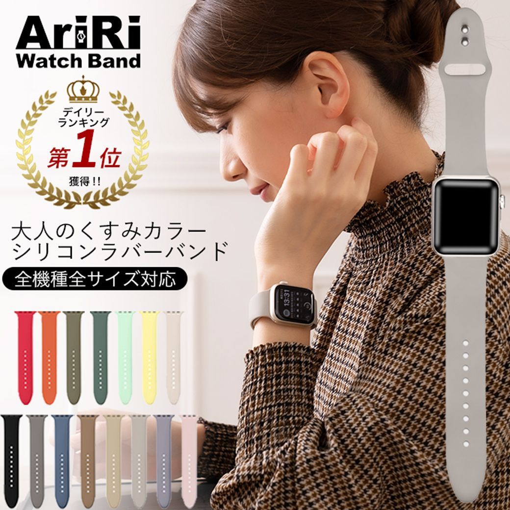 公式 AriRi Apple Watch スポーツバンド シリコン publiquecom.fr