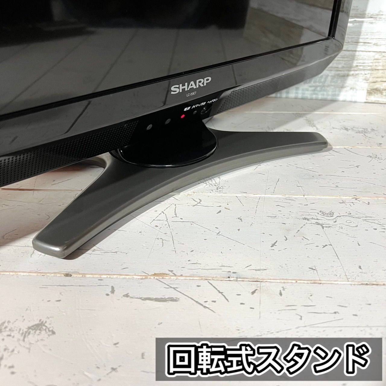 すぐ見れる‼️】SHARP AQUOS 液晶テレビ 20型✨ PC入力可能⭕️ - メルカリ