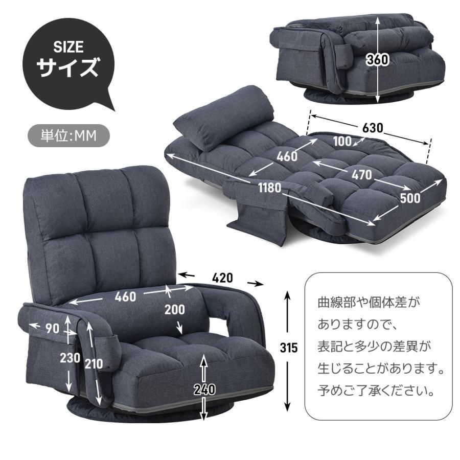 座いす リクライニング