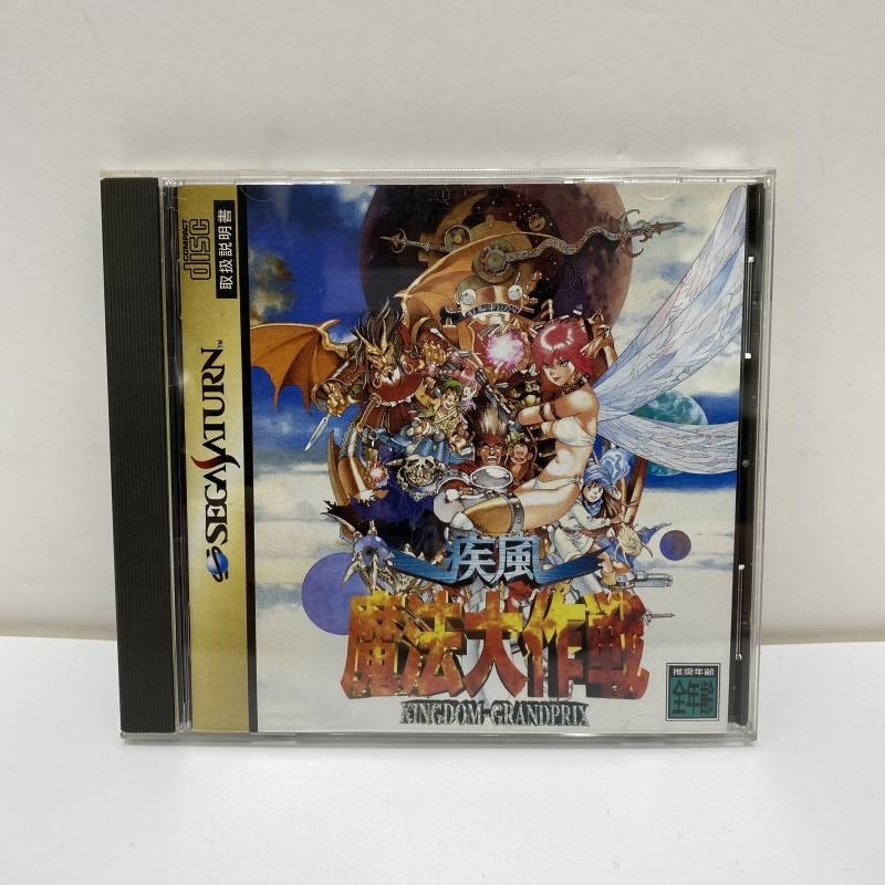 人気の春夏 中古】SS)疾風魔法大作戦 KINGDOM-GRANDPRIX ギャガ GAGA セガ その他