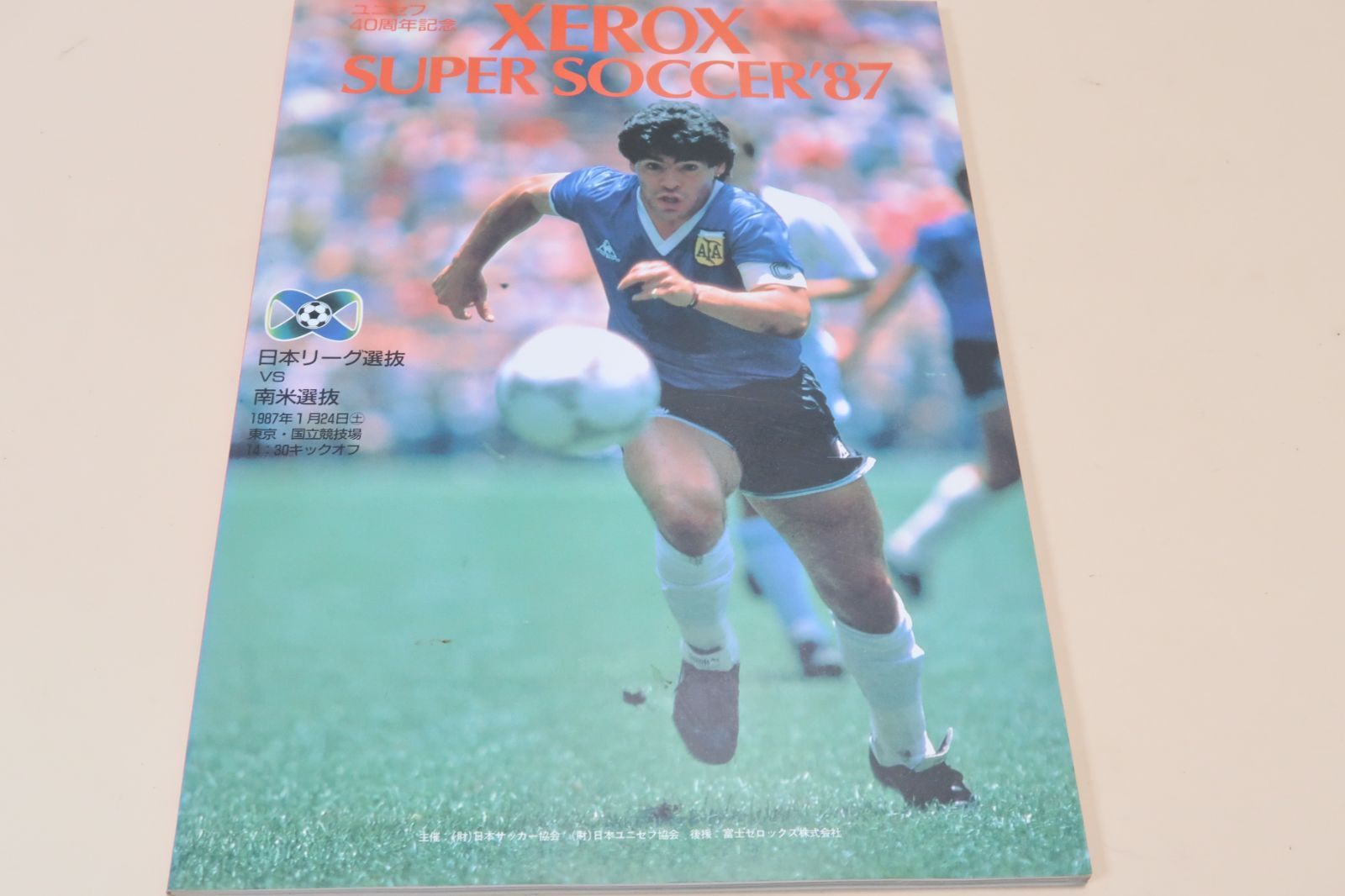 ゼロックススーパーサッカー'87プログラム/マラドーナ20歳/ロベルトフェルナンデス29歳/加藤久30歳/奥寺康彦34歳/R.G.ラモス29歳/武田修宏19歳