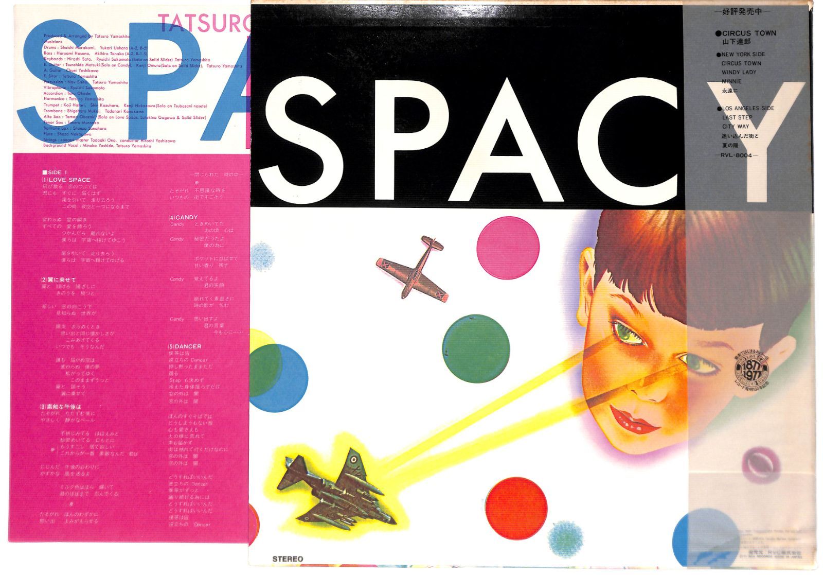 初回半透明帯付きLP】山下達郎 SPACY RVL-8006 m0312 - メルカリ