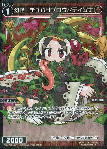 ウィクロス イオナ 簡体中文版 プロモ ホロ 817XjfbI2gL._UF350,350_QL50_.jpg