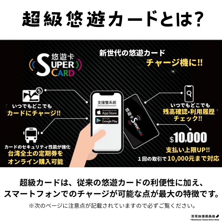台湾限定 郷愁を感じる懐かしい台湾 藍綠款デザイン 超級悠遊卡