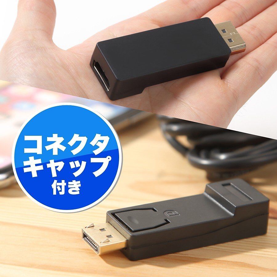 メルカリShops - 新品 DisplayPort HDMI 変換コネクタ ディスプレイポート 便利