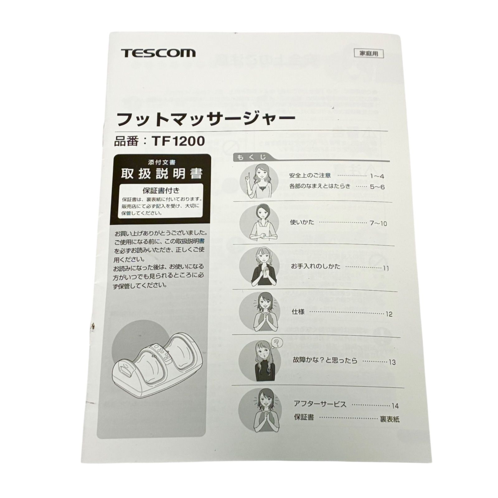 ブラウン ヒーター機能