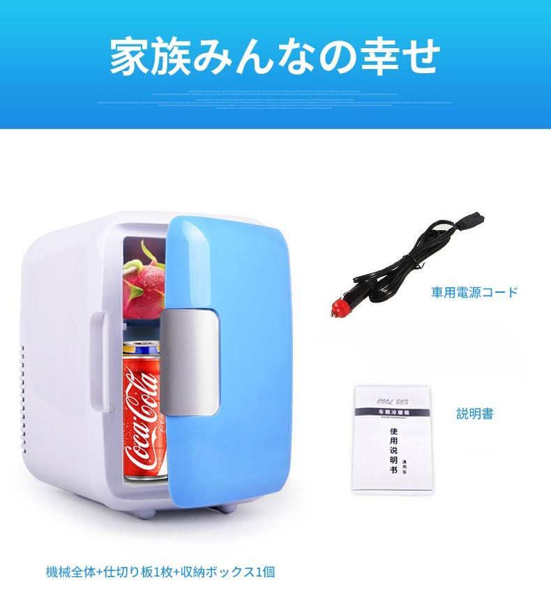 ミニ冷蔵庫 冷蔵庫ミニ 保冷庫 冷蔵庫ミニ 小型冷蔵庫 ミニ