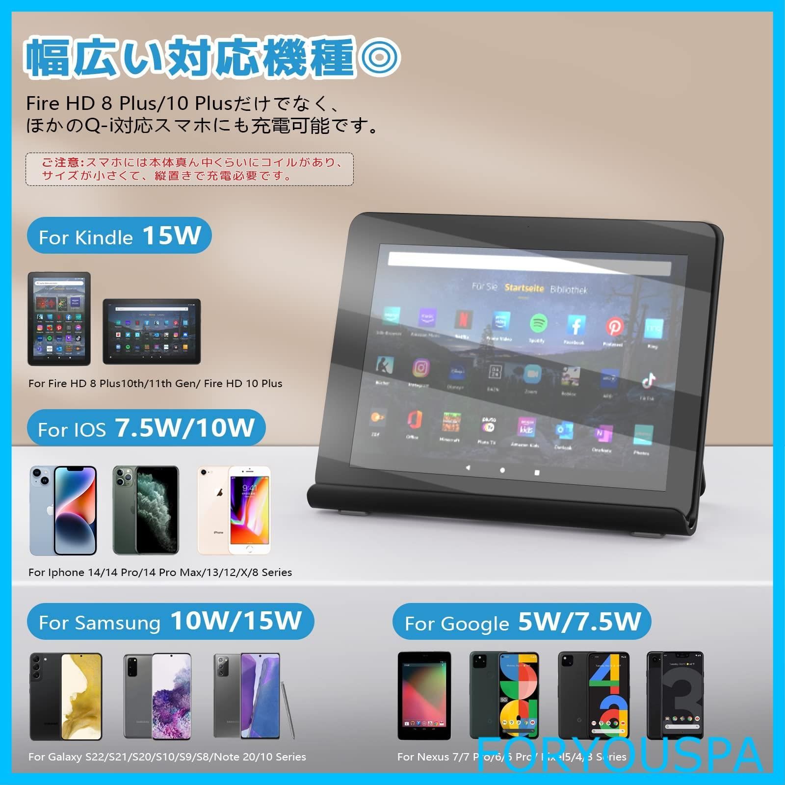 人気商品】Fire HD 8 Plus 用 ワイヤレス充電スタンド Fire HD 10 Plus 