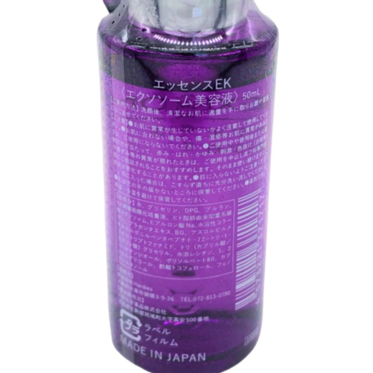 お値下げ！ エクソソーム Solution EX PRO 50ml 原液 美容液 業務用】ソリューション EXプロ | プロコスメティックラボ