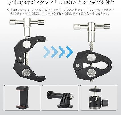 UTEBIT カメラ クランプ 2点セット 雲台 クランプ 耐荷重2kg 1/4 UTEBIT カメラ クランプ 2点セット 雲台 クランプ 耐荷重2kg 1/4