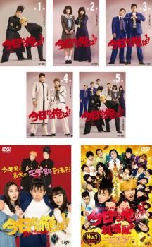今日から俺は!!(7枚セット)TV版 全5巻 + スペシャル + 劇場版