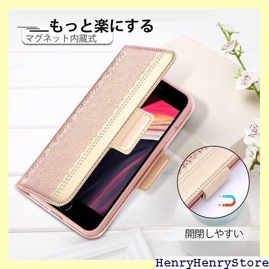 iPhone SE ケース 第3世代 透かし彫り模様 8 ーズゴールド 170 iPhone SE ケース 第3世代 透かし彫り模様 8 ーズゴールド 175