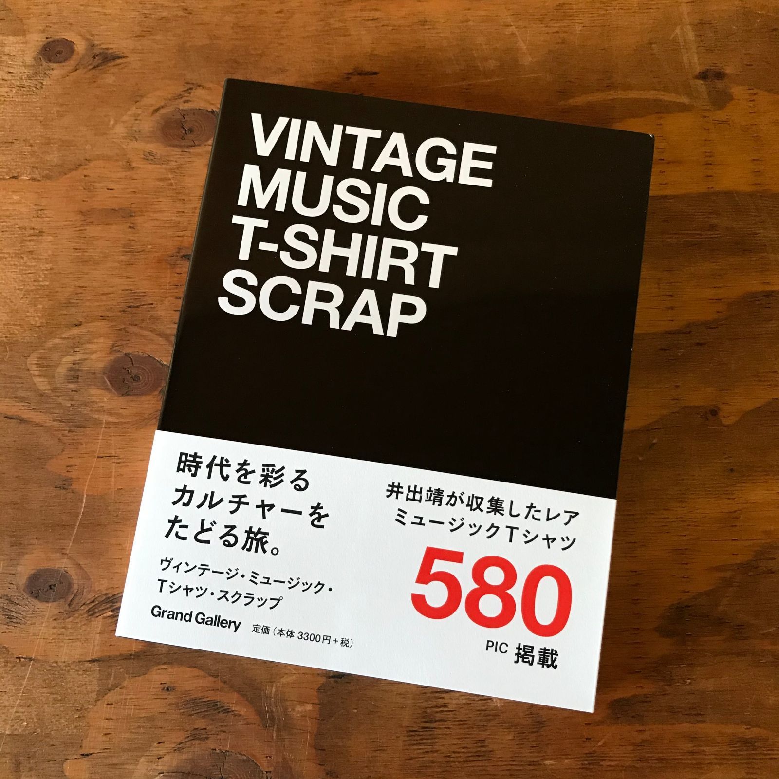VINTAGE MUSIC T-SHIRT SCRAP / ビンテージ・ミュージック・Tシャツ・スクラップ