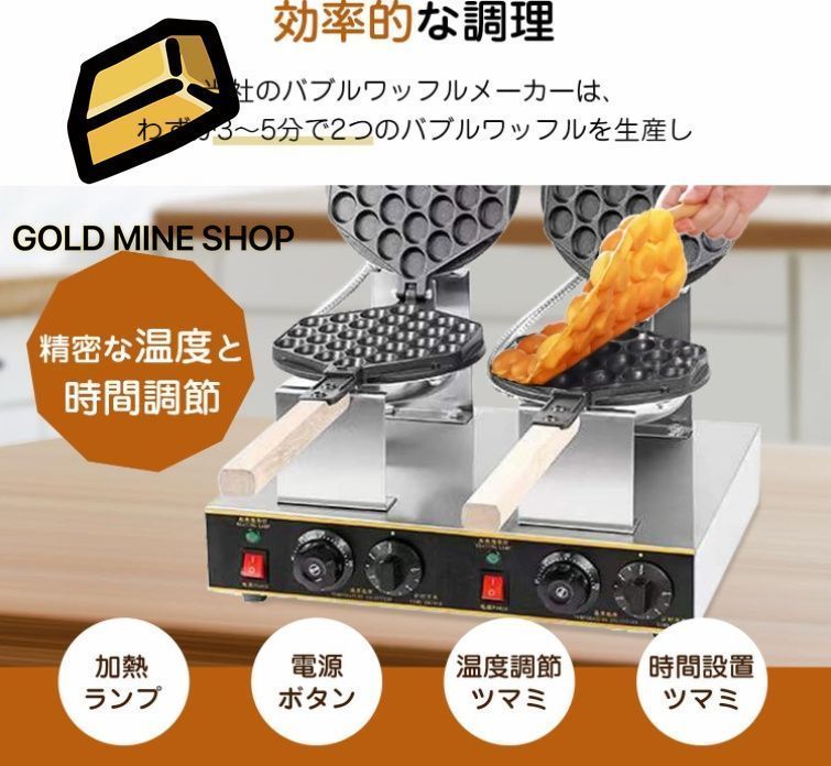 業務用バブルワッフルメーカー 2列