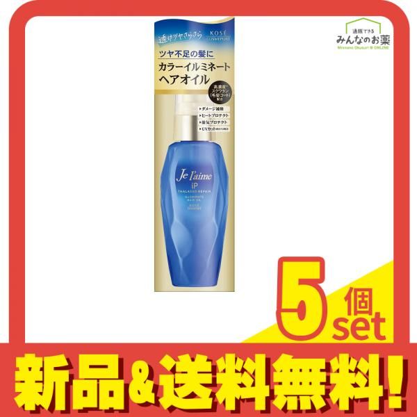 ブランドコスメ まとめ売り ジュレームiP タラソリペアヘアオイル 80mL 5個セット まとめ売り