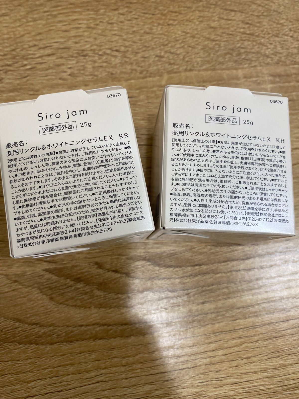 siro jam シロジャム ハンドセラム瓶タイプ25gセット - メルカリ