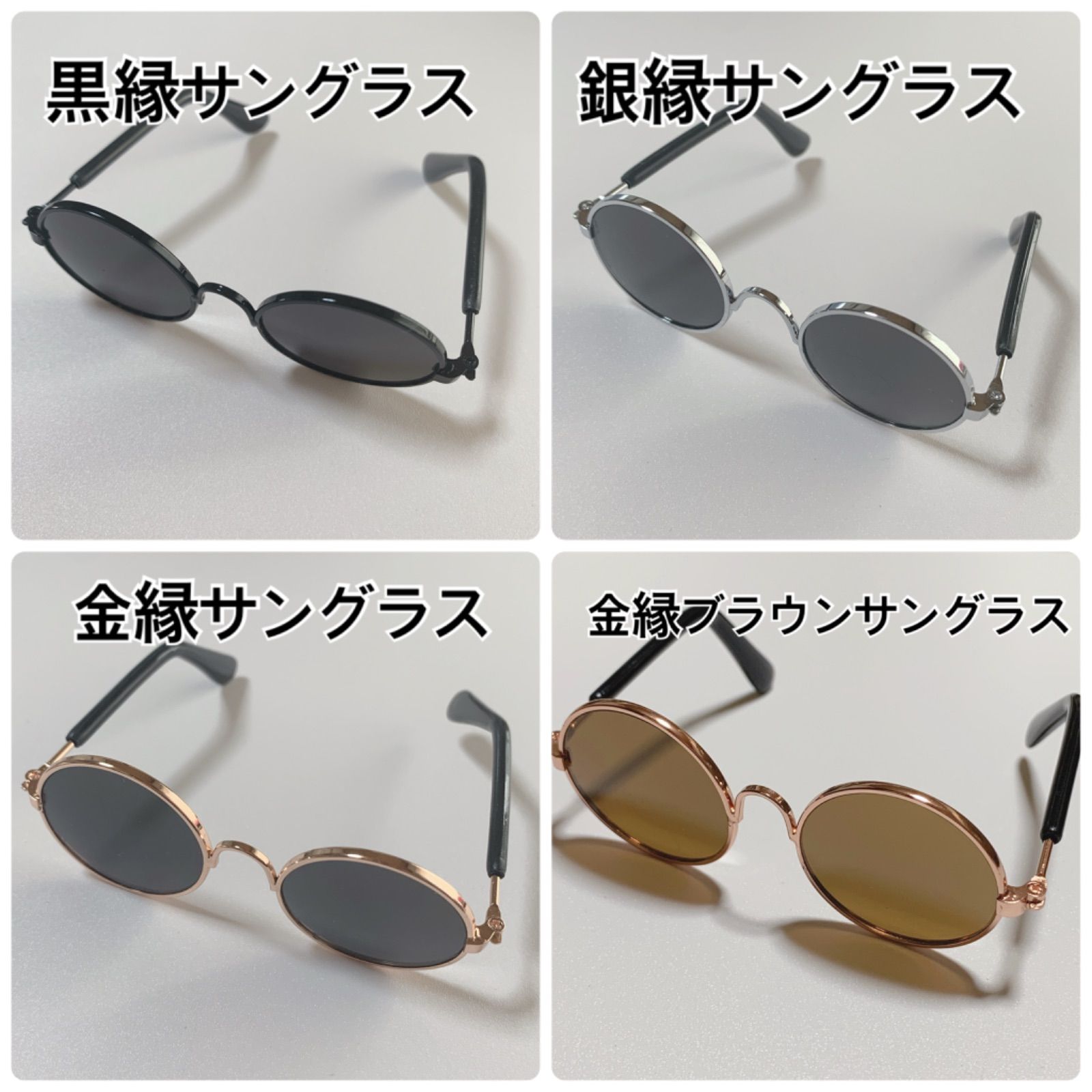 ぬいぐるみ メガネ サングラス 8.5cm 眼鏡 ブラウン ブラック 黒 茶