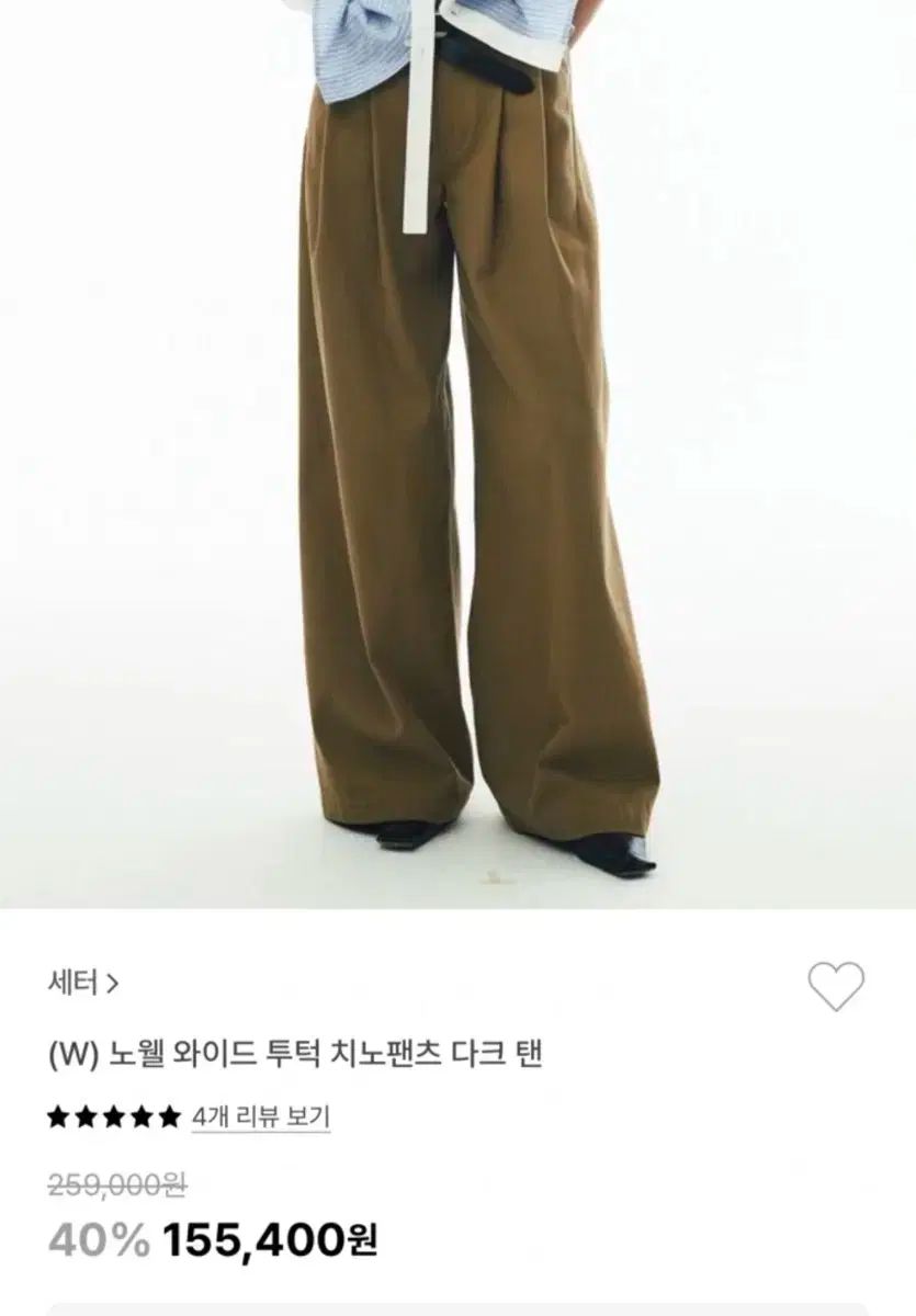 セッター ワイド チノ パンツ