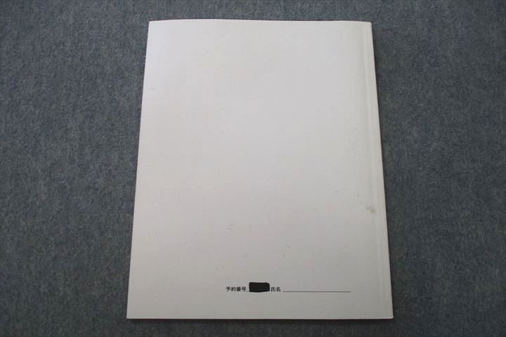 鉄緑会 慶應義塾大学 慶應大医学部物理 テキスト 2013 直前 006s0D