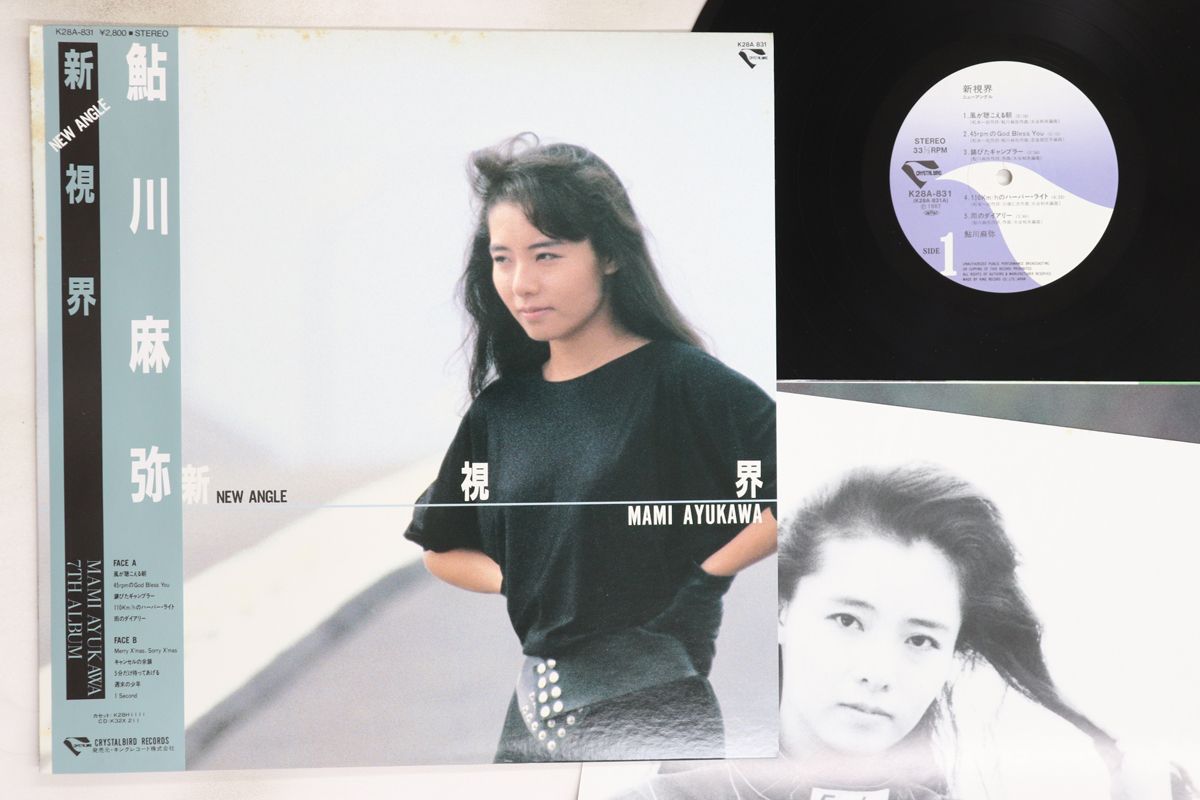 LP 鮎川麻弥 新視界 K28A831 CRYSTAL BIRD |00260
